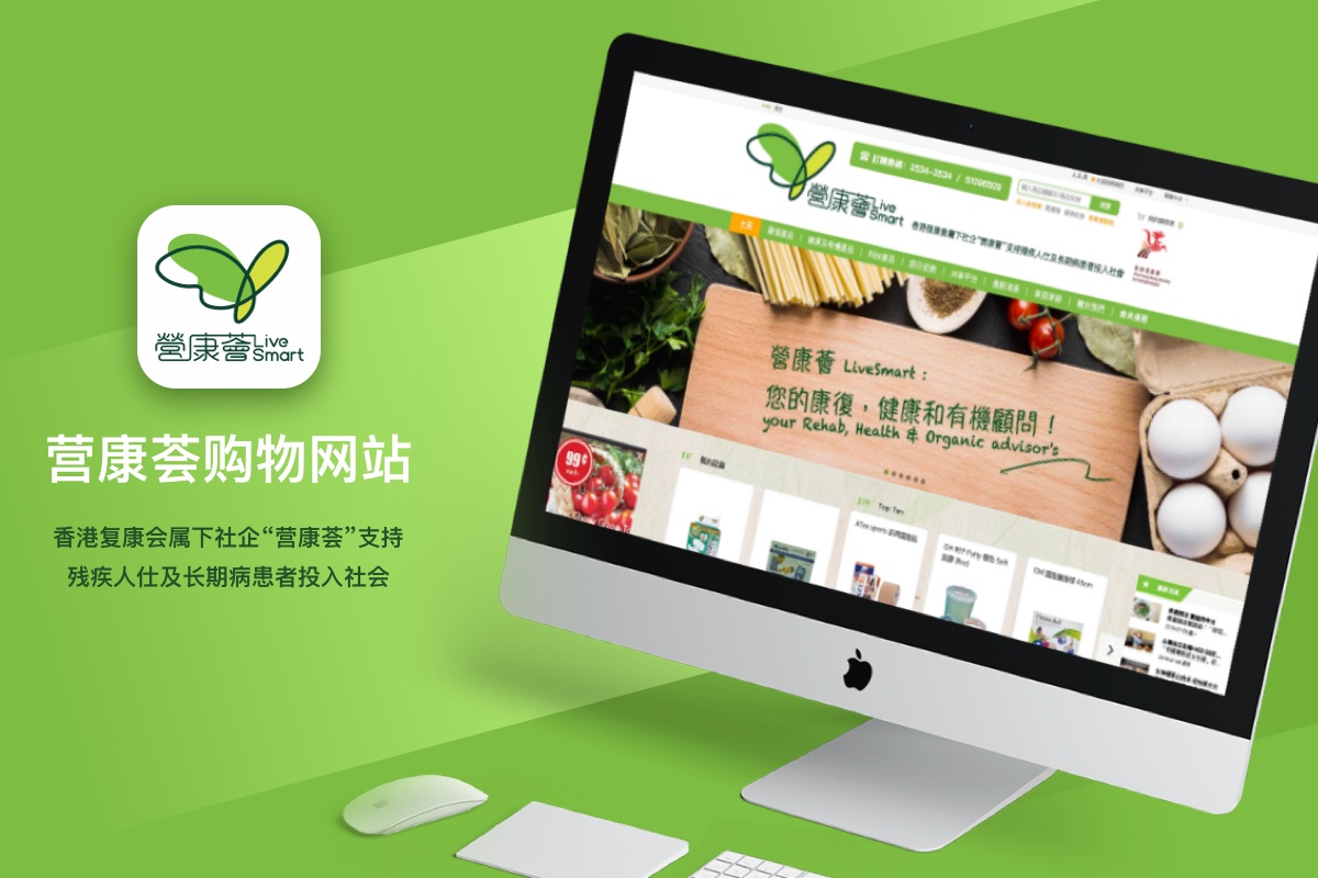 營康薈購物網站